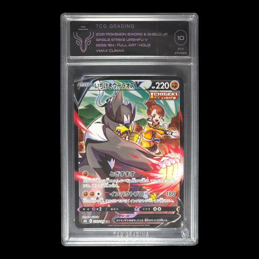 2021 Sword & Shield SINGLE STRIKE URSHIFU 238/184 VMAX Climax Japanese TCG 10